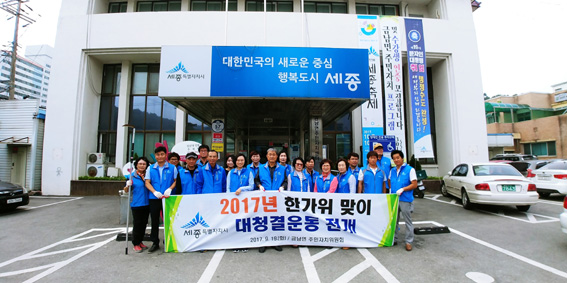 금남면 주민자치위원회, 대청결 운동