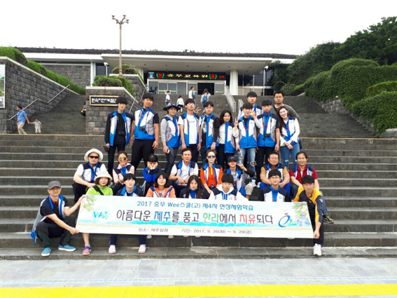 충무교육원, 충남Wee스쿨(고) 학생 현장체험학습 실시