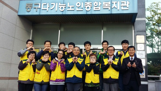 대전동부서 사랑 나눔 봉사활동 실천
