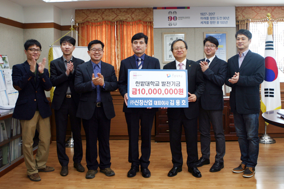 (주)신창산업 김용호 대표, 한밭대에 대학발전기금 1000만원 전달