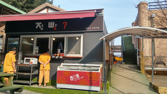 공주 반포면 A참숯찜질방 불법 건축물에 매점운영