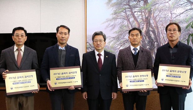 행복청,현장소장 감리단장 선정