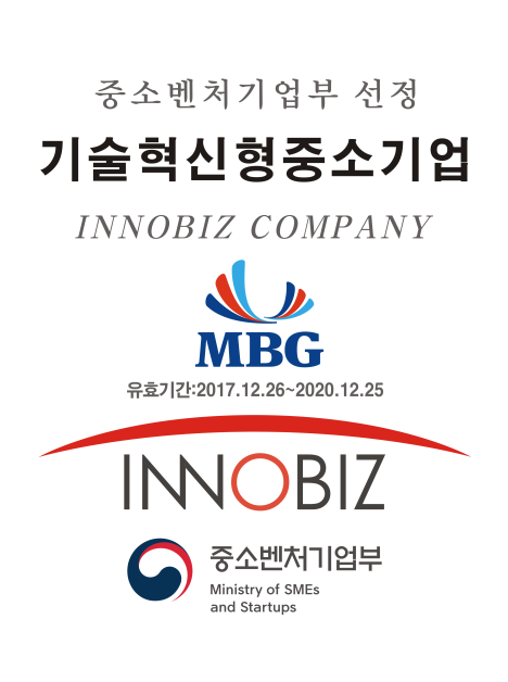 MBG, 중소벤처기업부 기술혁신형기업선정