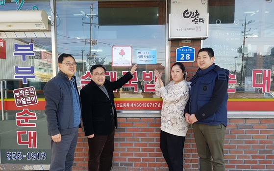천안 병천면 사랑의 순대국밥 이어달리기를 아시나요?