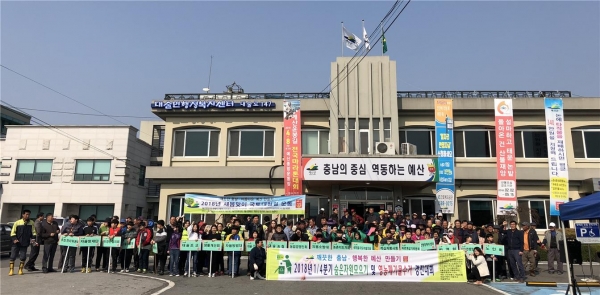 예산군, 숨은자원모으기 국토대청결 운동