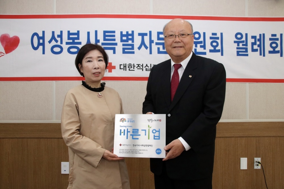 충남적십자사, 홍성 독배식품 바른충남기업 42호 선정
