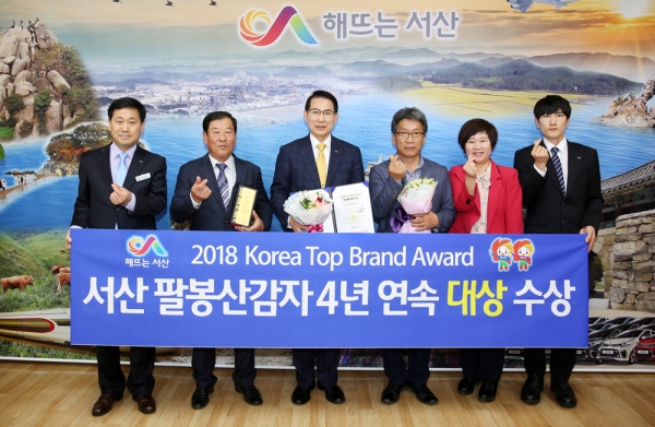 서산 팔봉산감자, 4년 연속 코리아 탑 브랜드 어워드 특산품 부문 대상