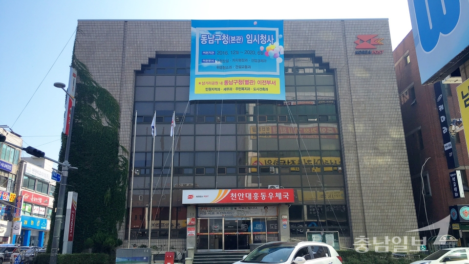 천안시 동남구, 수제담배 판매업소 특별점검
