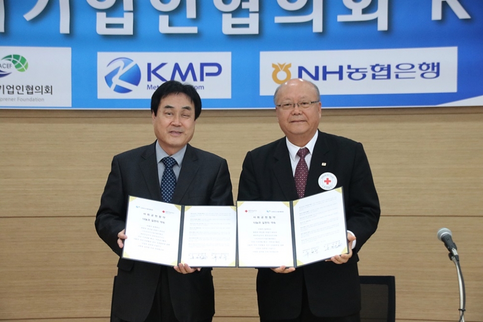 충남적십자-아산시기업인協, 사회공헌 협약 체결