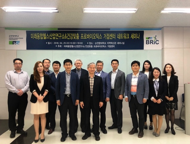 미래융합헬스산업연구소 출범