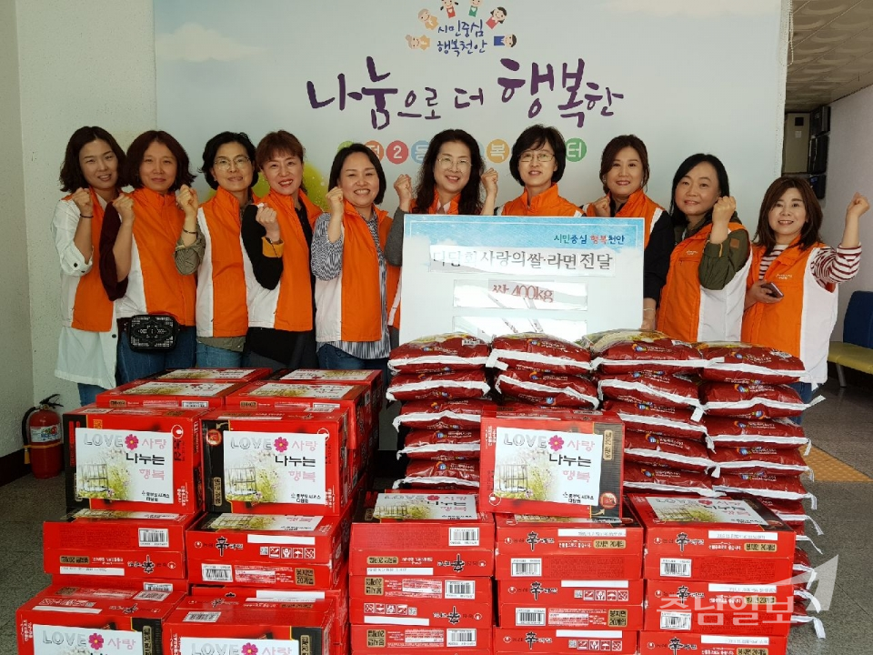 중부도시가스 다담회, 사랑의 물품 나눔 전달식