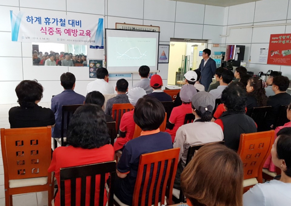 서산시보건소, 휴게소 특별위생교육