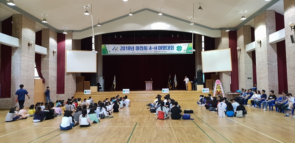 아산시 4-H 야영대회 개최