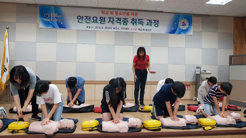 당진시 청소년지원센터, 학교 밖 청소년 안전요원 자격증 과정교육 운영