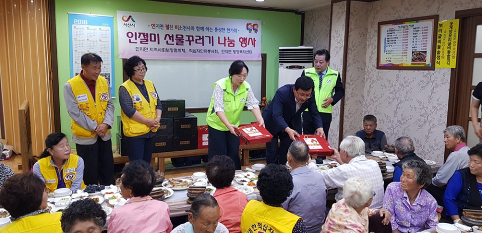 서산시 인지면, 소외계층에 선물꾸러미 나눔 행사