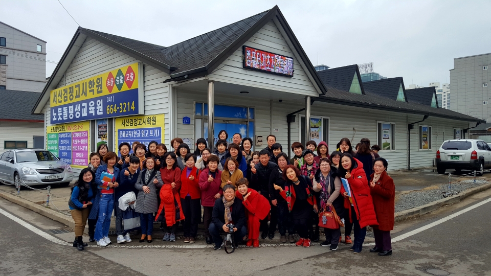 서산검정고시학원·노둣돌평생교육원, 기타연주·마술힐링 이벤트