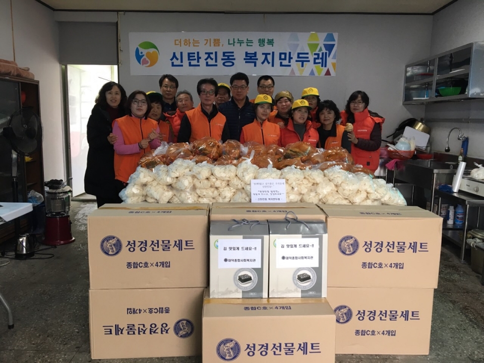 대덕구 신탄진동 복지만두레 김치 드시고 힘내세요