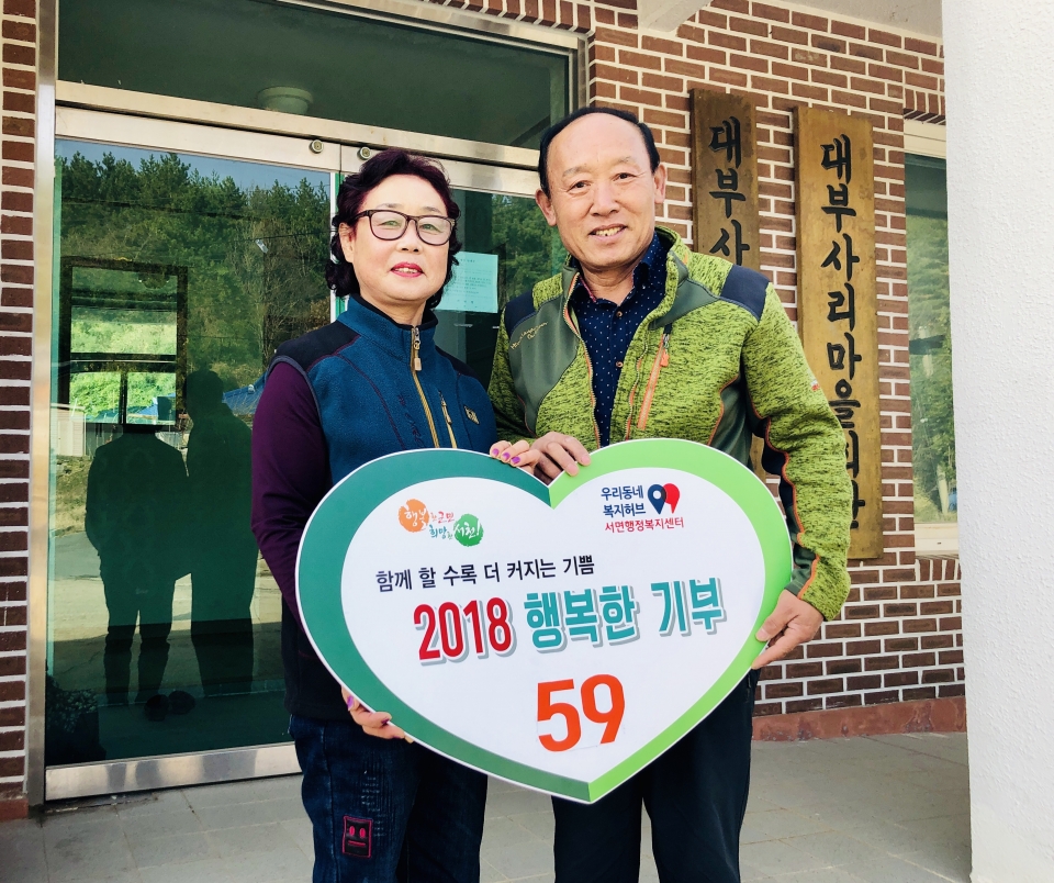 서천군 서면, 동절기 이웃사랑 기부행렬
