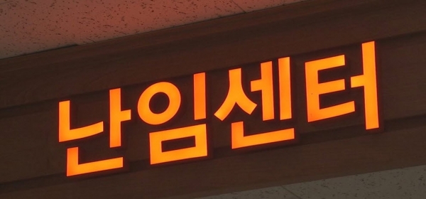 올해부터 난임부부 시술비 부담 더 줄어든다
