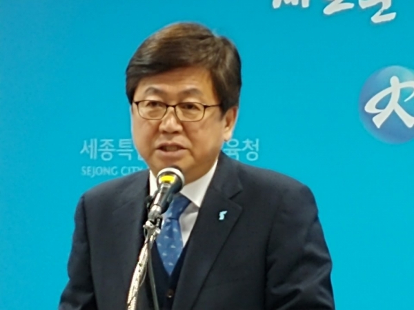 세종시 모든 일반계고교 교과중점학교 지정