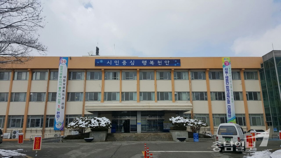천안시 서북구청, 내달부터 지방세 환급금 24시간 문자서비스