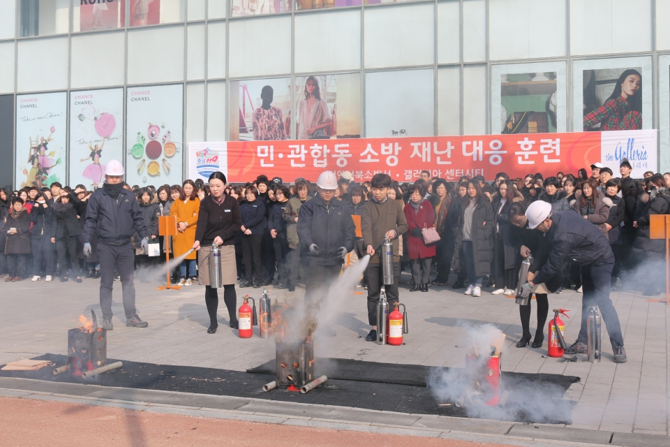 갤러리아백화점 센터시티, 민관 합동 소방훈련