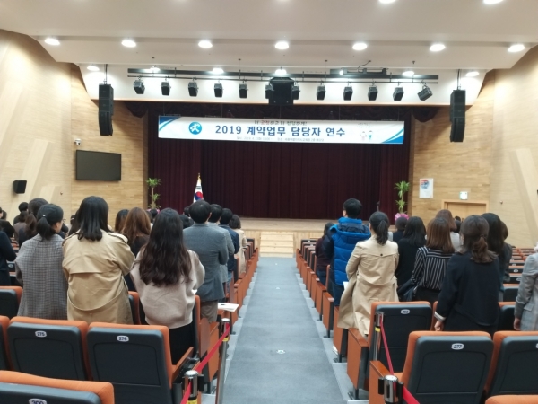 세종시교육청, 계약업무 담당자 연수 실시