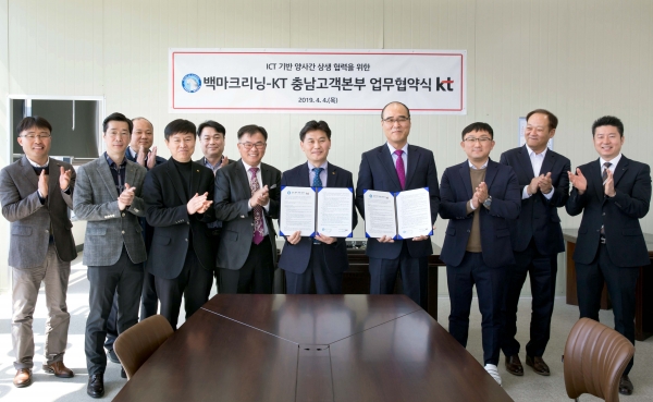 KT-백마크리닝, 안정적 통신상품 제공 MOU
