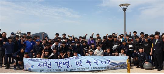 서천중, 선도리 갯벌체험마을서 자유학년제 진로체험 활동