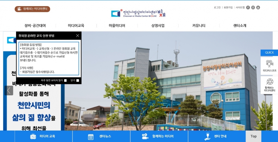 천안시영상미디어센터, 한여름밤의 꿈 상영회