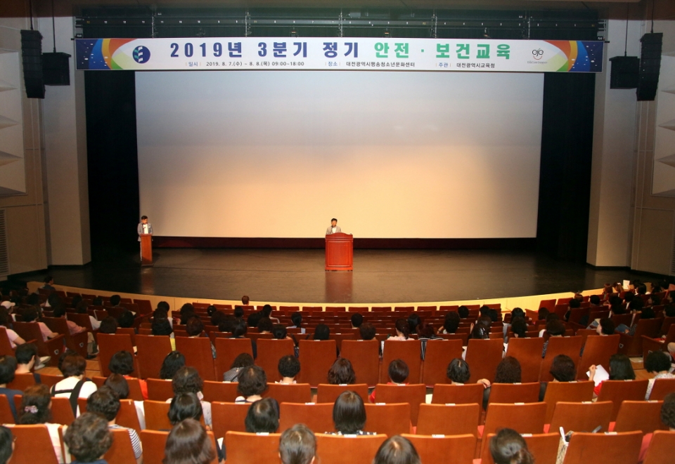 대전교육청, 3분기 정기 안전·보건교육