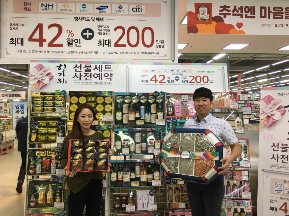 농협 하나로마트 추석선물 사고, 100만 원 상품권 타고