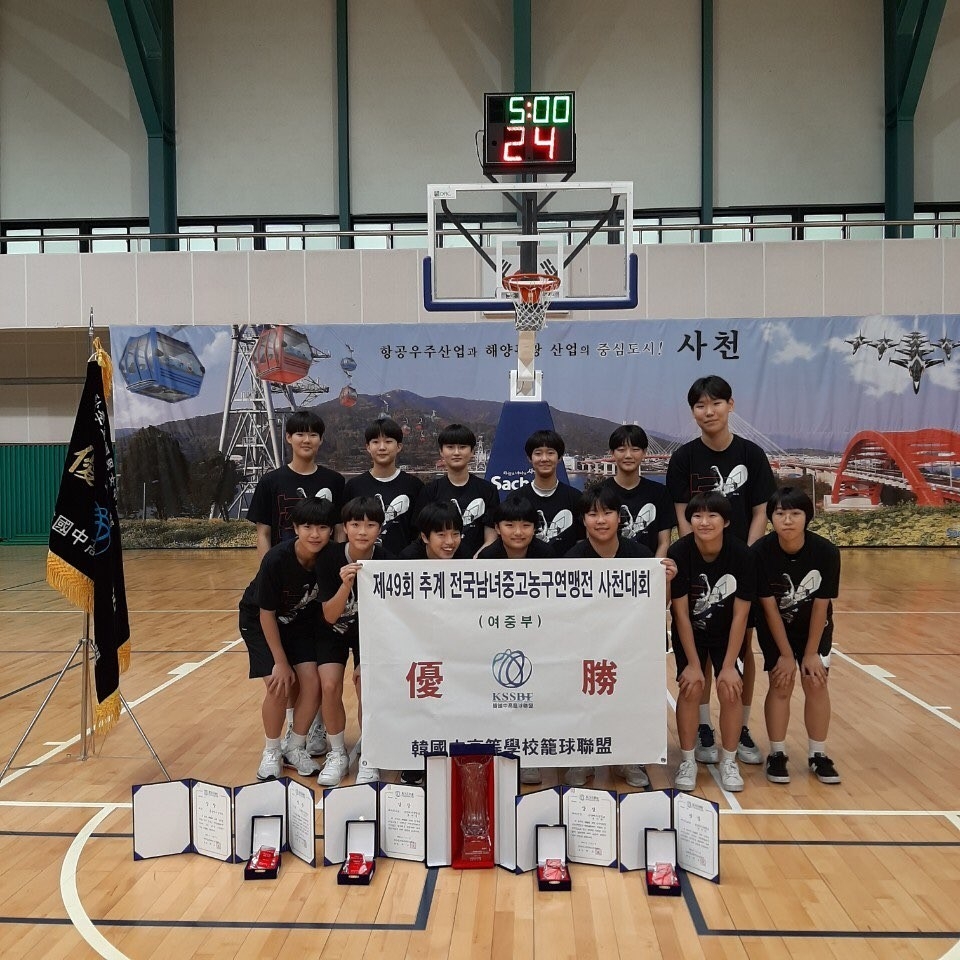아산 온양여중, 전국 농구대회 우승