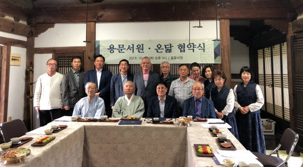 [단독] 전통문화 나눔 한자리 온닮 용문서원과 업무협약 체결