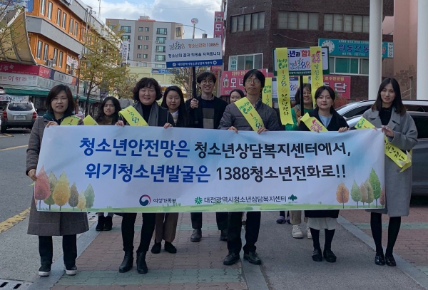 대전청소년상담복지센터, 청소년상담자 대회 릴레이 홍보
