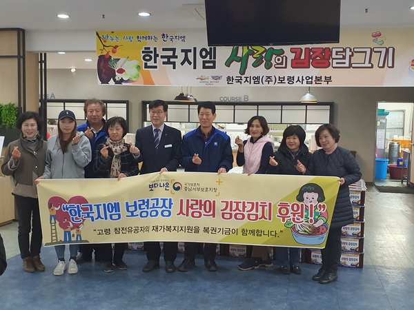 한국지엠㈜, 보령시에 사랑의 김장김치 전달