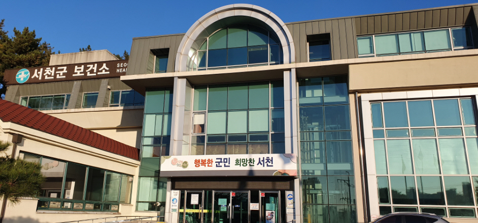 서천군보건소, 보호자 없는 병원 운영사업 우수기관 선정
