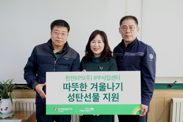 한전KPS(주)IPP사업센터, 초록우산 어린이재단에 후원금 전달
