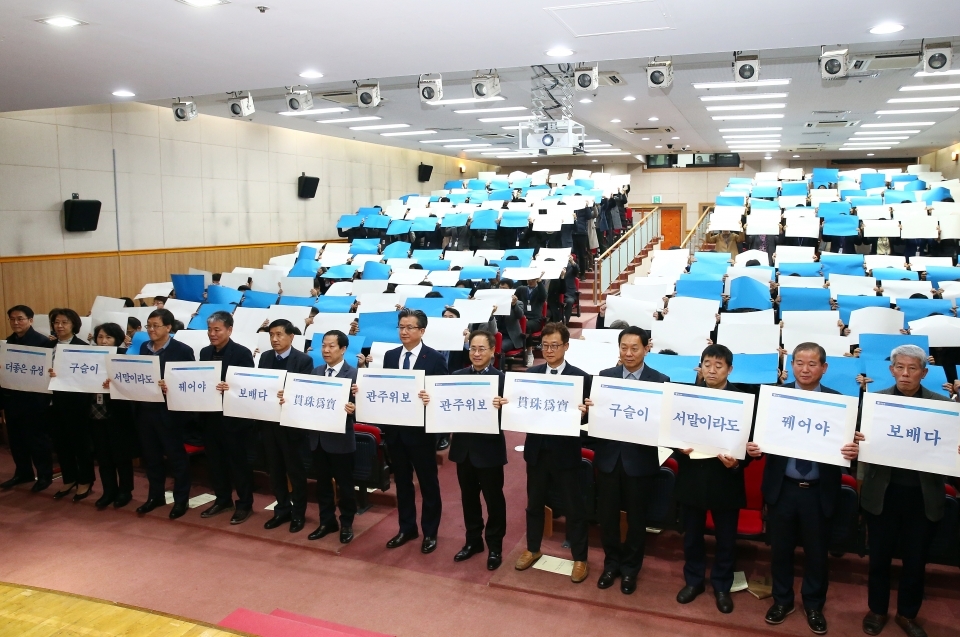 유성구, 2020년 시무식… 힘찬 출발 다짐