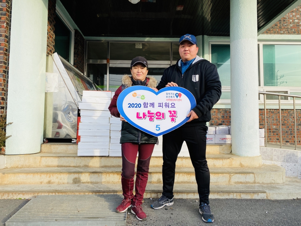 대동호 영어조합법인, 서면에 수산물 후원