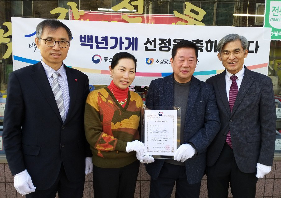 충남 아산 젓갈전문점 굴다리식품 백년가게 지정