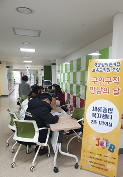세종트리니움여성병원 구직자 58명 뽑는다