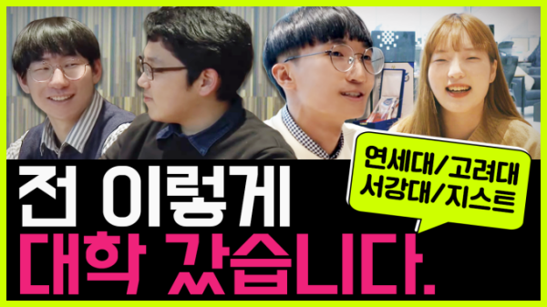 세븐에듀, 2020학년도 명문대 합격생 수학공부법 유튜브 공개