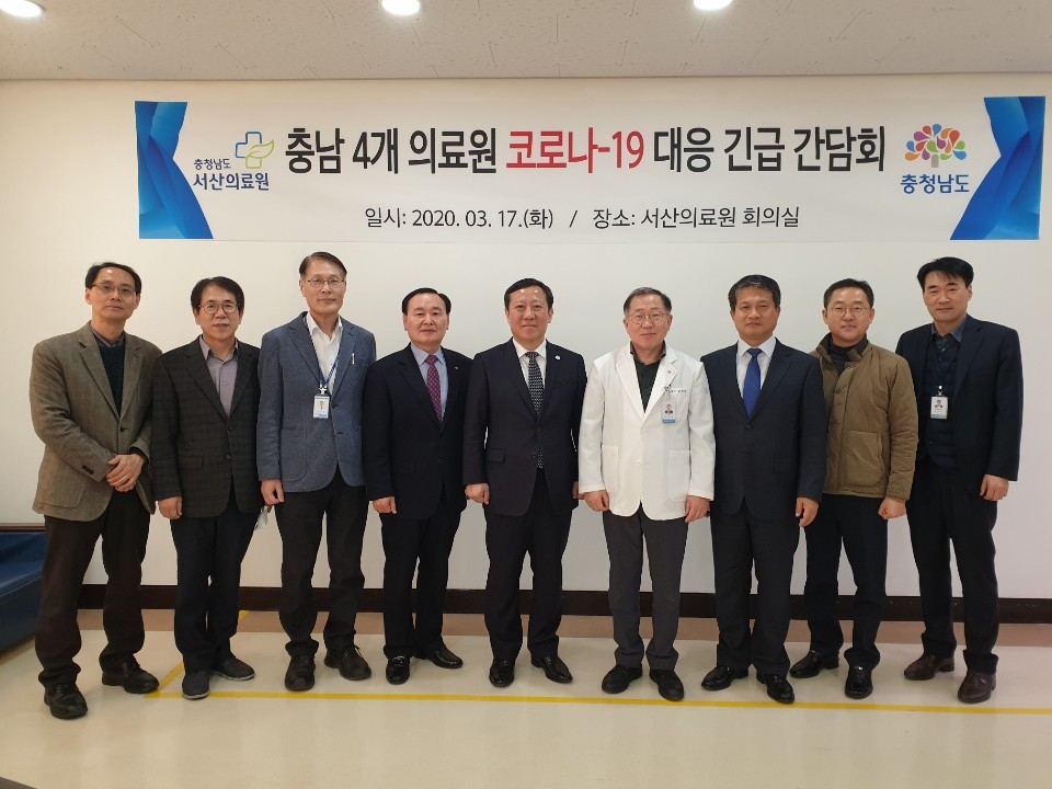 서산의료원 코로나19 총력 대응 긴밀한 협력