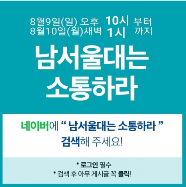 남서울대, 성적장학금 폐지 논란…일부 학생 학교 상대로 소송