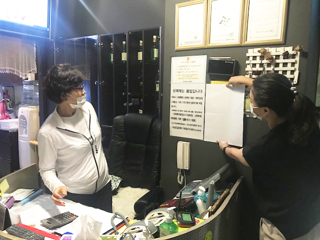 동부경찰서, 유흥주점 성매매 방지 합동 현장 점검