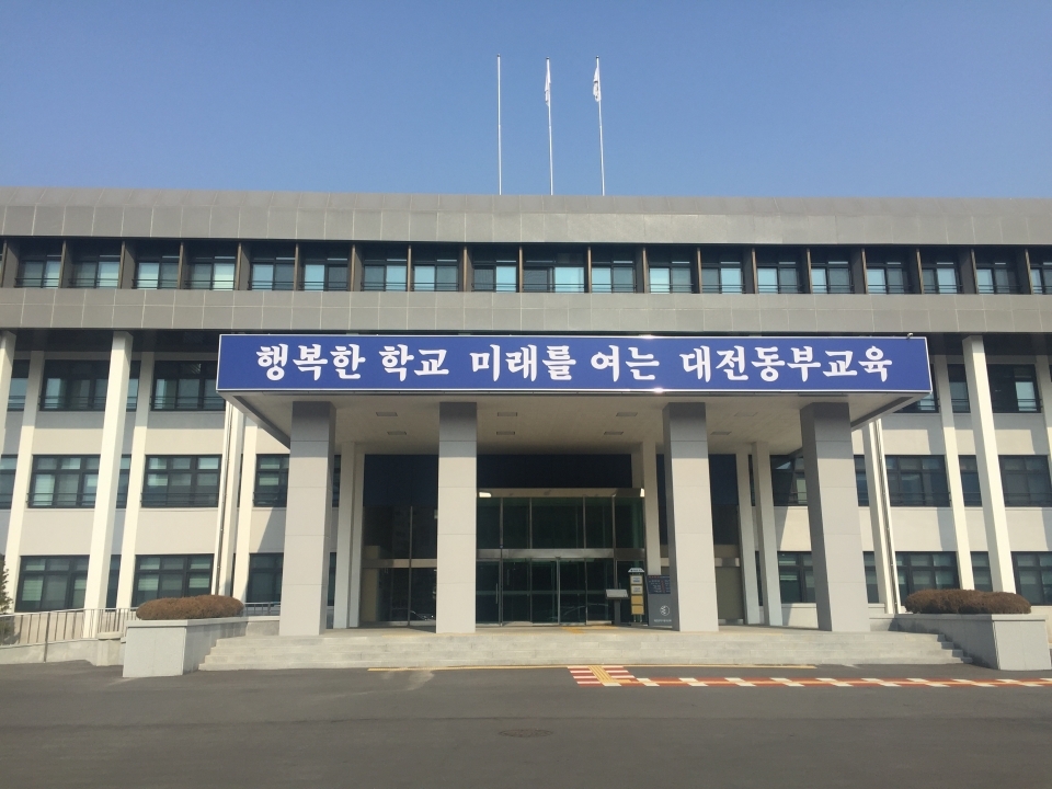 대전동부교육청, 학교 급식 환경 지원