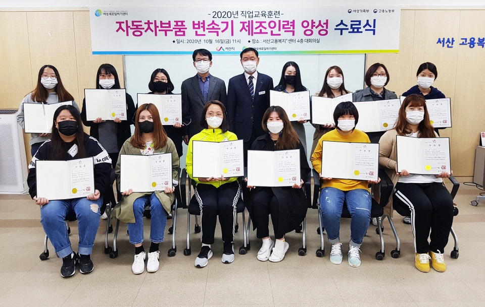 서산시, 경력단절여성 취업 희망 선물