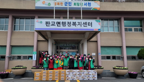 서천군 판교면새마을협의회, 사랑의 김장 나눔 행사