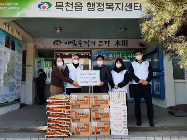 남양유업 천안공장, 목천읍에 명절선물꾸러미 전달